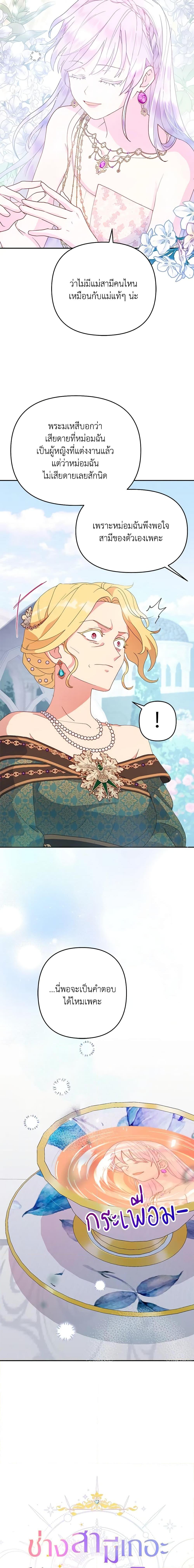 Manga-lc-com อ่านมังงะ อ่านการ์ตูน ออนไลน์ ฟรี Forget My Husband, I’ll Go Make Money ตอนที่ 1 2 3 4 5 6 7 8 9 10 11 12 13 14 ฟรี ไม่มีโฆษณา Manga-lc - อ่าน มังงะ อ่าน การ์ตูน ออนไลน์ อ่านมังงะ ฟรี