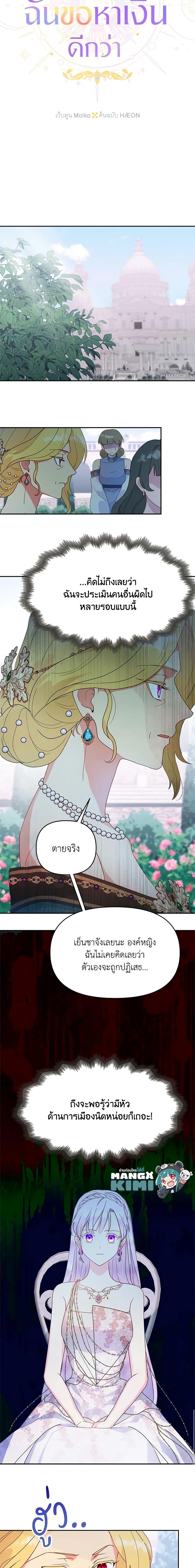 Manga-lc-com อ่านมังงะ อ่านการ์ตูน ออนไลน์ ฟรี Forget My Husband, I’ll Go Make Money ตอนที่ 1 2 3 4 5 6 7 8 9 10 11 12 13 14 ฟรี ไม่มีโฆษณา Manga-lc - อ่าน มังงะ อ่าน การ์ตูน ออนไลน์ อ่านมังงะ ฟรี