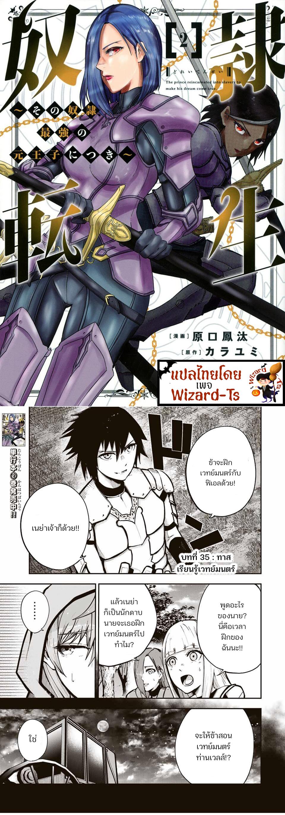 Manga-lc-com อ่านมังงะ อ่านการ์ตูน ออนไลน์ ฟรี Dorei Tensei Sono Dorei, Saikyou no Moto Ouji ni Tsuki ตอนที่ 1 2 3 4 5 6 7 8 9 10 11 12 13 14 ฟรี ไม่มีโฆษณา Manga-lc - อ่าน มังงะ อ่าน การ์ตูน ออนไลน์ อ่านมังงะ ฟรี