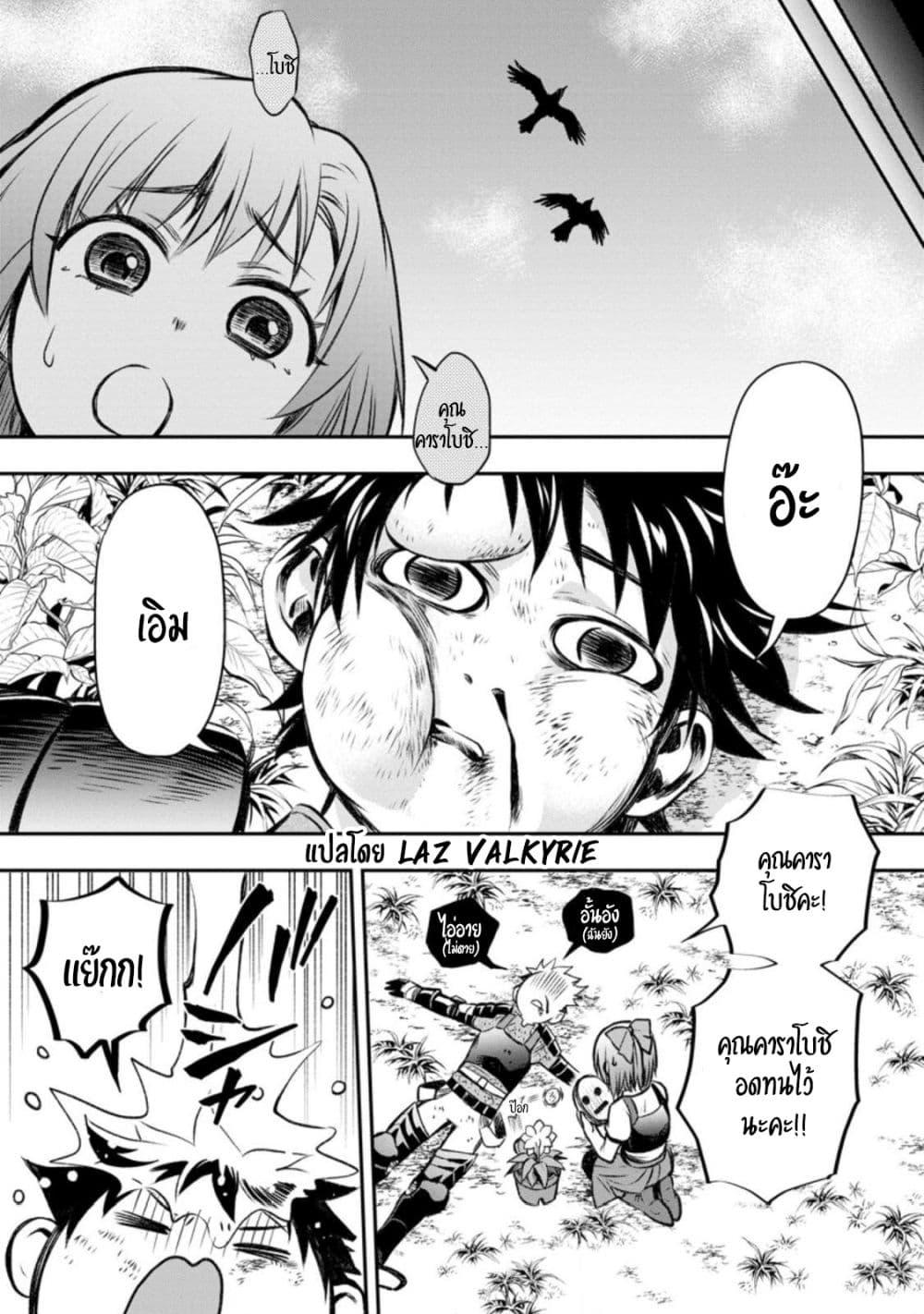 Manga-lc-com อ่านมังงะ อ่านการ์ตูน ออนไลน์ ฟรี Boken-ka ni Narou! ~ Sukiruboodo de Danjon Kouryaku ~ ตอนที่ 1 2 3 4 5 6 7 8 9 10 11 12 13 14 ฟรี ไม่มีโฆษณา Manga-lc - อ่าน มังงะ อ่าน การ์ตูน ออนไลน์ อ่านมังงะ ฟรี