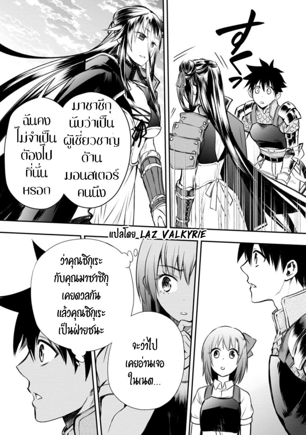Manga-lc-com อ่านมังงะ อ่านการ์ตูน ออนไลน์ ฟรี Boken-ka ni Narou! ~ Sukiruboodo de Danjon Kouryaku ~ ตอนที่ 1 2 3 4 5 6 7 8 9 10 11 12 13 14 ฟรี ไม่มีโฆษณา Manga-lc - อ่าน มังงะ อ่าน การ์ตูน ออนไลน์ อ่านมังงะ ฟรี
