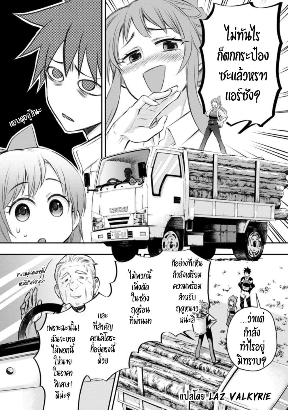 Manga-lc-com อ่านมังงะ อ่านการ์ตูน ออนไลน์ ฟรี Boken-ka ni Narou! ~ Sukiruboodo de Danjon Kouryaku ~ ตอนที่ 1 2 3 4 5 6 7 8 9 10 11 12 13 14 ฟรี ไม่มีโฆษณา Manga-lc - อ่าน มังงะ อ่าน การ์ตูน ออนไลน์ อ่านมังงะ ฟรี