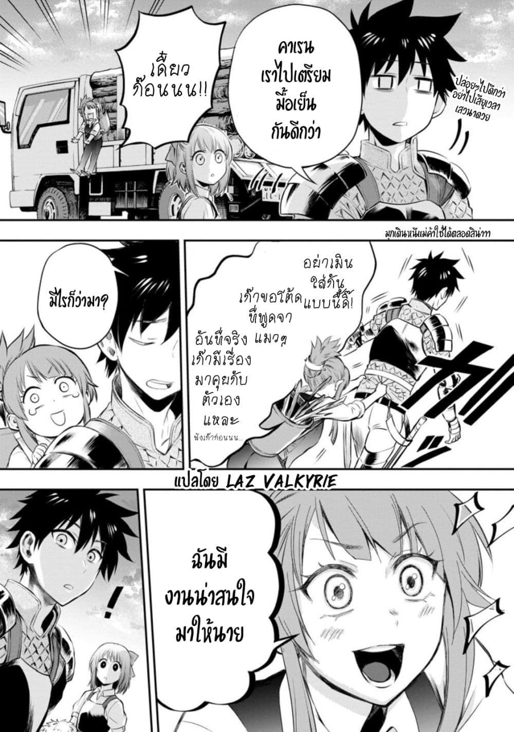 Manga-lc-com อ่านมังงะ อ่านการ์ตูน ออนไลน์ ฟรี Boken-ka ni Narou! ~ Sukiruboodo de Danjon Kouryaku ~ ตอนที่ 1 2 3 4 5 6 7 8 9 10 11 12 13 14 ฟรี ไม่มีโฆษณา Manga-lc - อ่าน มังงะ อ่าน การ์ตูน ออนไลน์ อ่านมังงะ ฟรี