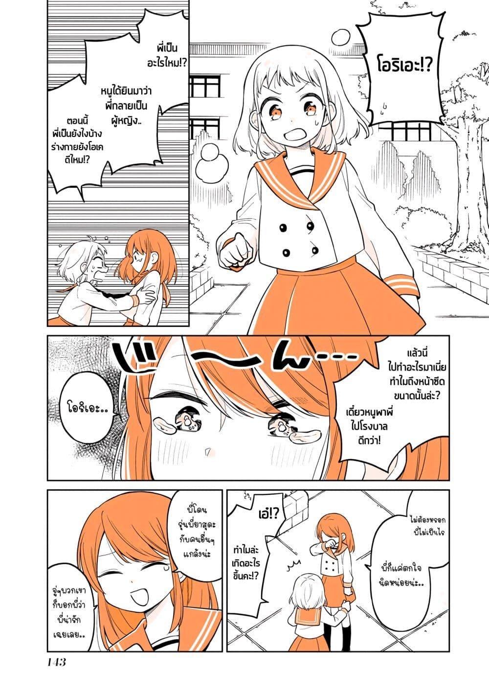 Manga-lc-com อ่านมังงะ อ่านการ์ตูน ออนไลน์ ฟรี Mendoku Sagari Danshi ga Asa Okitara Onnanoko ni Natte Ita Hanashi ตอนที่ 1 2 3 4 5 6 7 8 9 10 11 12 13 14 ฟรี ไม่มีโฆษณา Manga-lc - อ่าน มังงะ อ่าน การ์ตูน ออนไลน์ อ่านมังงะ ฟรี