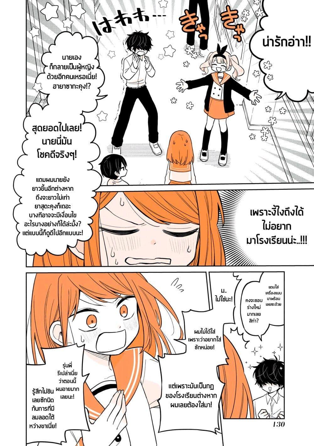 Manga-lc-com อ่านมังงะ อ่านการ์ตูน ออนไลน์ ฟรี Mendoku Sagari Danshi ga Asa Okitara Onnanoko ni Natte Ita Hanashi ตอนที่ 1 2 3 4 5 6 7 8 9 10 11 12 13 14 ฟรี ไม่มีโฆษณา Manga-lc - อ่าน มังงะ อ่าน การ์ตูน ออนไลน์ อ่านมังงะ ฟรี