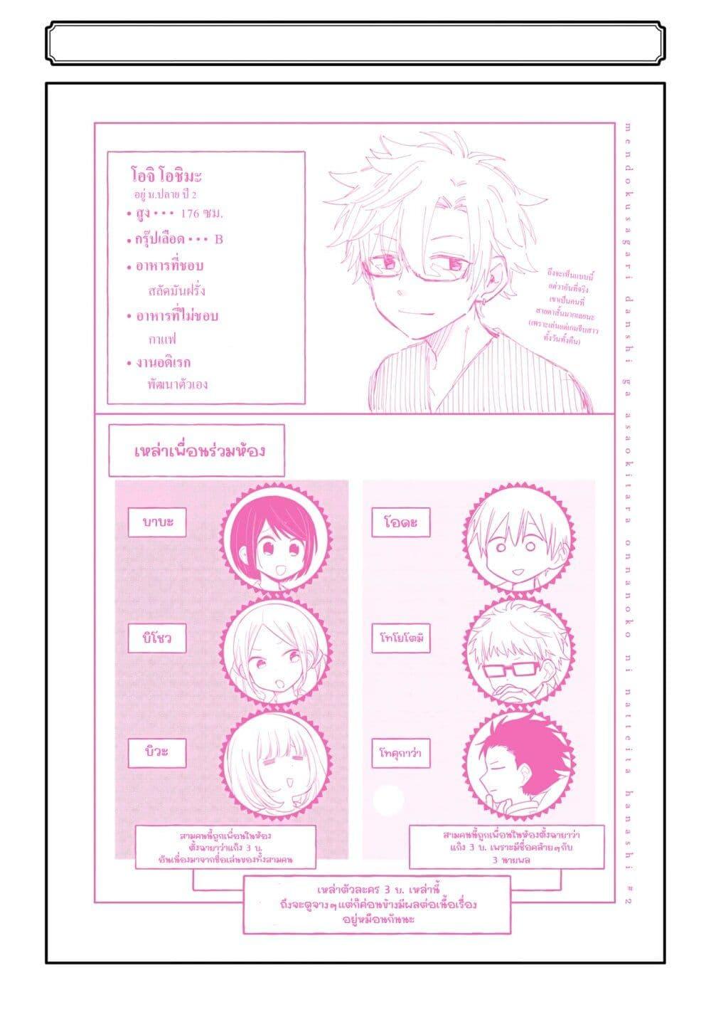 Manga-lc-com อ่านมังงะ อ่านการ์ตูน ออนไลน์ ฟรี Mendoku Sagari Danshi ga Asa Okitara Onnanoko ni Natte Ita Hanashi ตอนที่ 1 2 3 4 5 6 7 8 9 10 11 12 13 14 ฟรี ไม่มีโฆษณา Manga-lc - อ่าน มังงะ อ่าน การ์ตูน ออนไลน์ อ่านมังงะ ฟรี