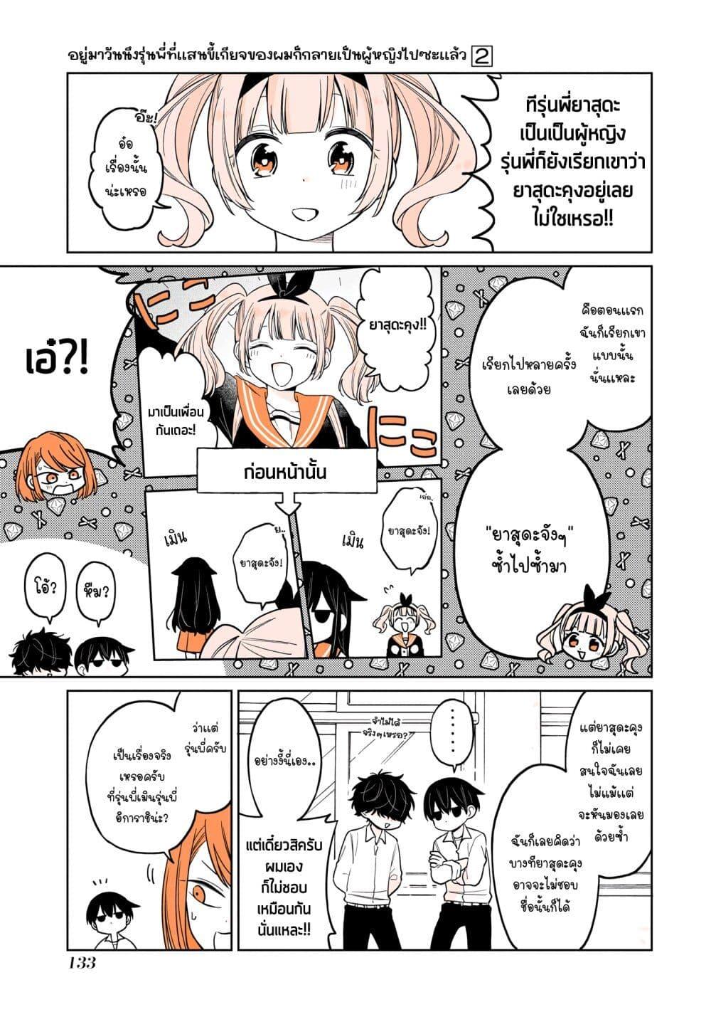 Manga-lc-com อ่านมังงะ อ่านการ์ตูน ออนไลน์ ฟรี Mendoku Sagari Danshi ga Asa Okitara Onnanoko ni Natte Ita Hanashi ตอนที่ 1 2 3 4 5 6 7 8 9 10 11 12 13 14 ฟรี ไม่มีโฆษณา Manga-lc - อ่าน มังงะ อ่าน การ์ตูน ออนไลน์ อ่านมังงะ ฟรี