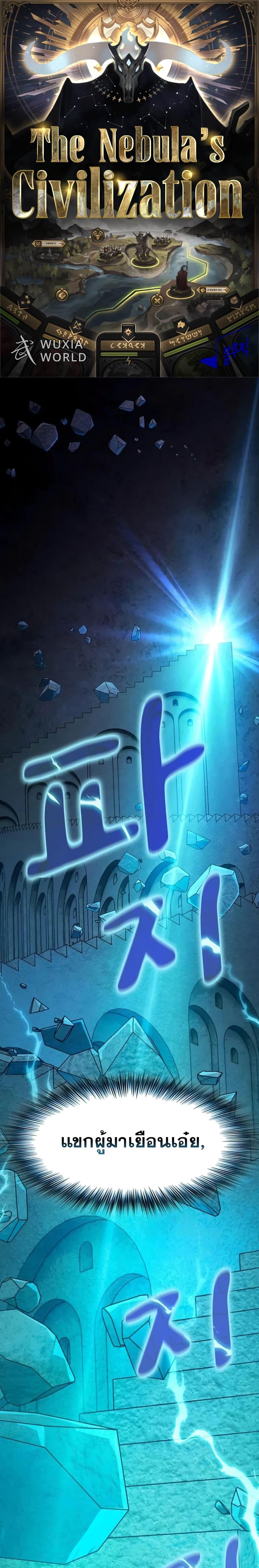 Manga-lc-com อ่านมังงะ อ่านการ์ตูน ออนไลน์ ฟรี The Nebula’s Civilization ตอนที่ 1 2 3 4 5 6 7 8 9 10 11 12 13 14 ฟรี ไม่มีโฆษณา Manga-lc - อ่าน มังงะ อ่าน การ์ตูน ออนไลน์ อ่านมังงะ ฟรี