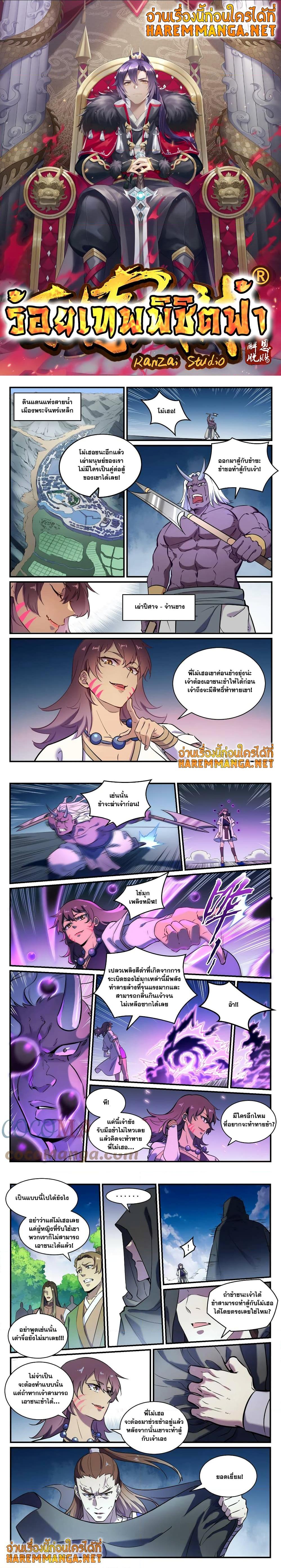 Manga-lc-com อ่านมังงะ อ่านการ์ตูน ออนไลน์ ฟรี Bailian Chengshen ตอนที่ 1 2 3 4 5 6 7 8 9 10 11 12 13 14 ฟรี ไม่มีโฆษณา Manga-lc - อ่าน มังงะ อ่าน การ์ตูน ออนไลน์ อ่านมังงะ ฟรี