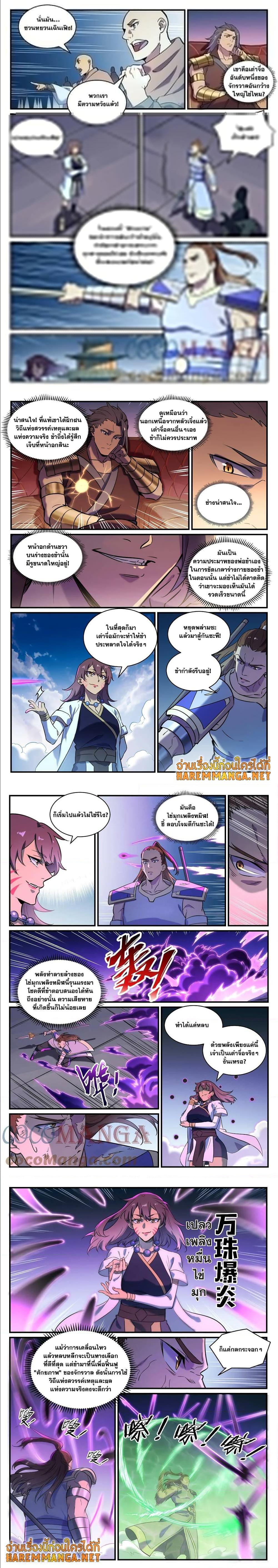 Manga-lc-com อ่านมังงะ อ่านการ์ตูน ออนไลน์ ฟรี Bailian Chengshen ตอนที่ 1 2 3 4 5 6 7 8 9 10 11 12 13 14 ฟรี ไม่มีโฆษณา Manga-lc - อ่าน มังงะ อ่าน การ์ตูน ออนไลน์ อ่านมังงะ ฟรี