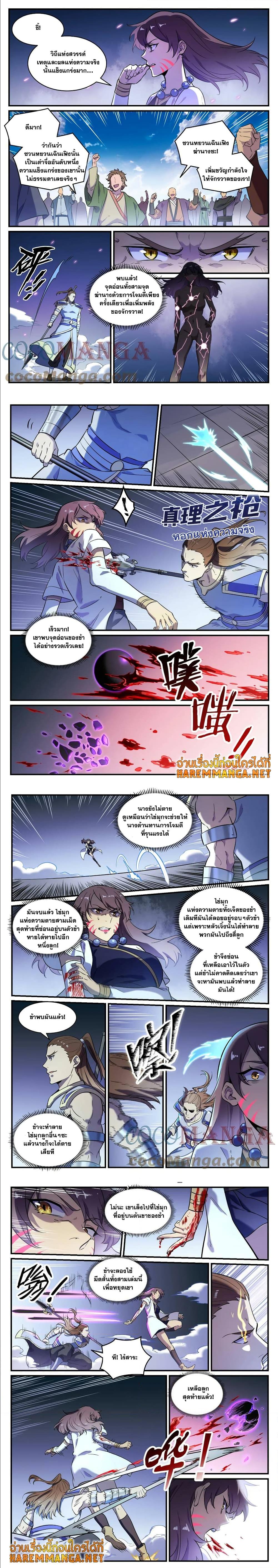 Manga-lc-com อ่านมังงะ อ่านการ์ตูน ออนไลน์ ฟรี Bailian Chengshen ตอนที่ 1 2 3 4 5 6 7 8 9 10 11 12 13 14 ฟรี ไม่มีโฆษณา Manga-lc - อ่าน มังงะ อ่าน การ์ตูน ออนไลน์ อ่านมังงะ ฟรี