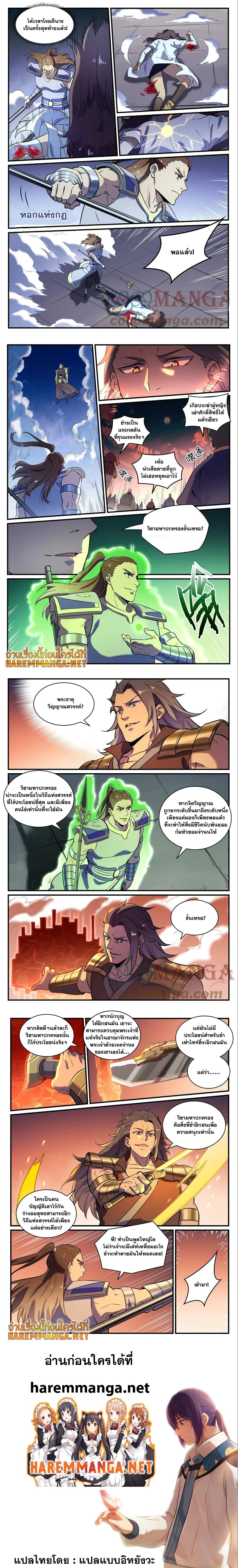 Manga-lc-com อ่านมังงะ อ่านการ์ตูน ออนไลน์ ฟรี Bailian Chengshen ตอนที่ 1 2 3 4 5 6 7 8 9 10 11 12 13 14 ฟรี ไม่มีโฆษณา Manga-lc - อ่าน มังงะ อ่าน การ์ตูน ออนไลน์ อ่านมังงะ ฟรี