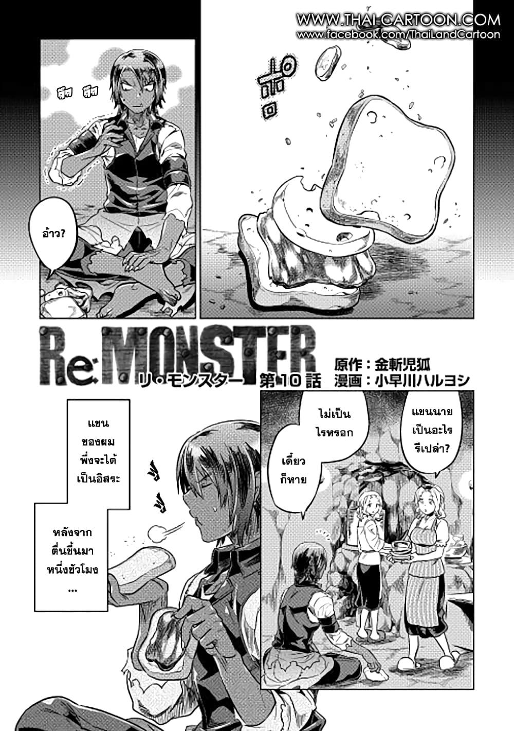 Manga-lc-com อ่านมังงะ อ่านการ์ตูน ออนไลน์ ฟรี ReMonster ตอนที่ 1 2 3 4 5 6 7 8 9 10 11 12 13 14 ฟรี ไม่มีโฆษณา Manga-lc - อ่าน มังงะ อ่าน การ์ตูน ออนไลน์ อ่านมังงะ ฟรี