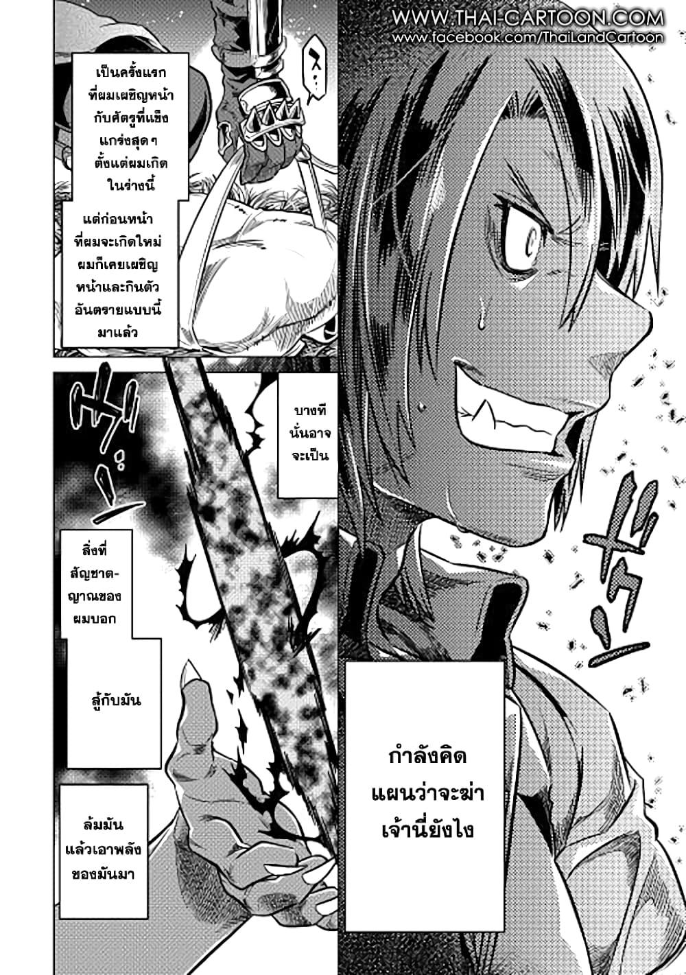 Manga-lc-com อ่านมังงะ อ่านการ์ตูน ออนไลน์ ฟรี ReMonster ตอนที่ 1 2 3 4 5 6 7 8 9 10 11 12 13 14 ฟรี ไม่มีโฆษณา Manga-lc - อ่าน มังงะ อ่าน การ์ตูน ออนไลน์ อ่านมังงะ ฟรี