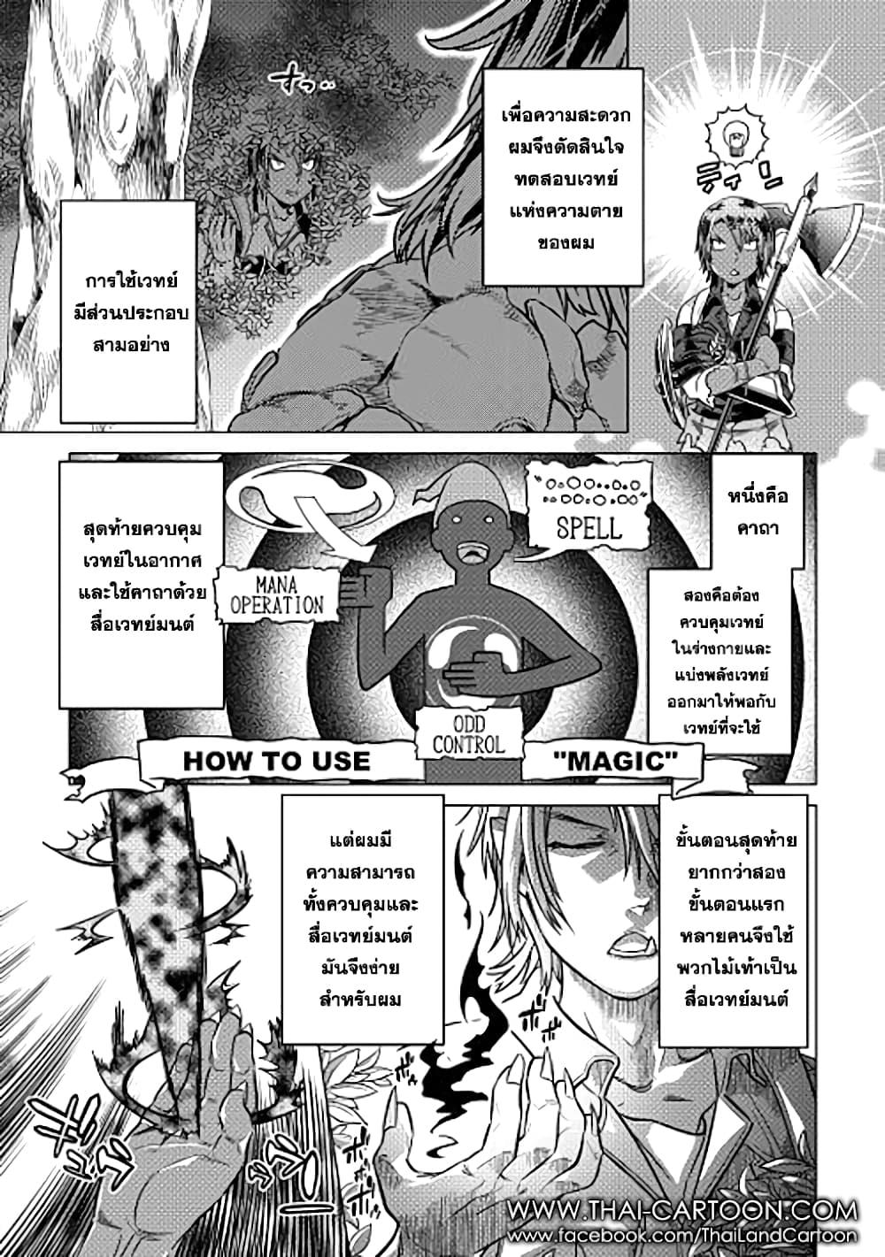 Manga-lc-com อ่านมังงะ อ่านการ์ตูน ออนไลน์ ฟรี ReMonster ตอนที่ 1 2 3 4 5 6 7 8 9 10 11 12 13 14 ฟรี ไม่มีโฆษณา Manga-lc - อ่าน มังงะ อ่าน การ์ตูน ออนไลน์ อ่านมังงะ ฟรี