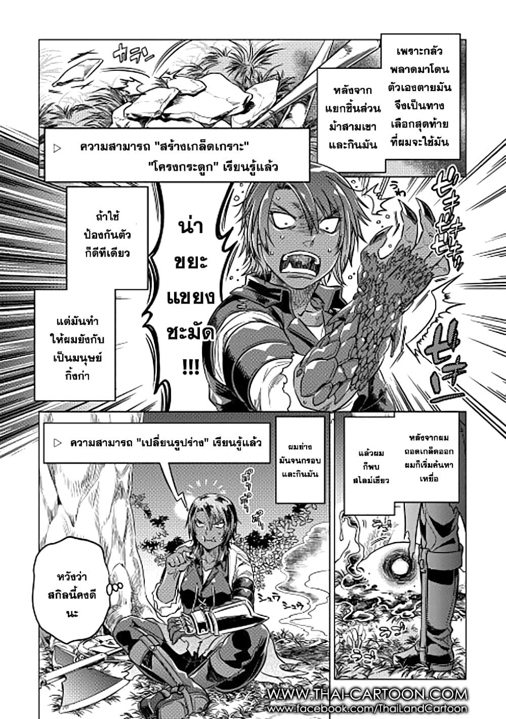 Manga-lc-com อ่านมังงะ อ่านการ์ตูน ออนไลน์ ฟรี ReMonster ตอนที่ 1 2 3 4 5 6 7 8 9 10 11 12 13 14 ฟรี ไม่มีโฆษณา Manga-lc - อ่าน มังงะ อ่าน การ์ตูน ออนไลน์ อ่านมังงะ ฟรี