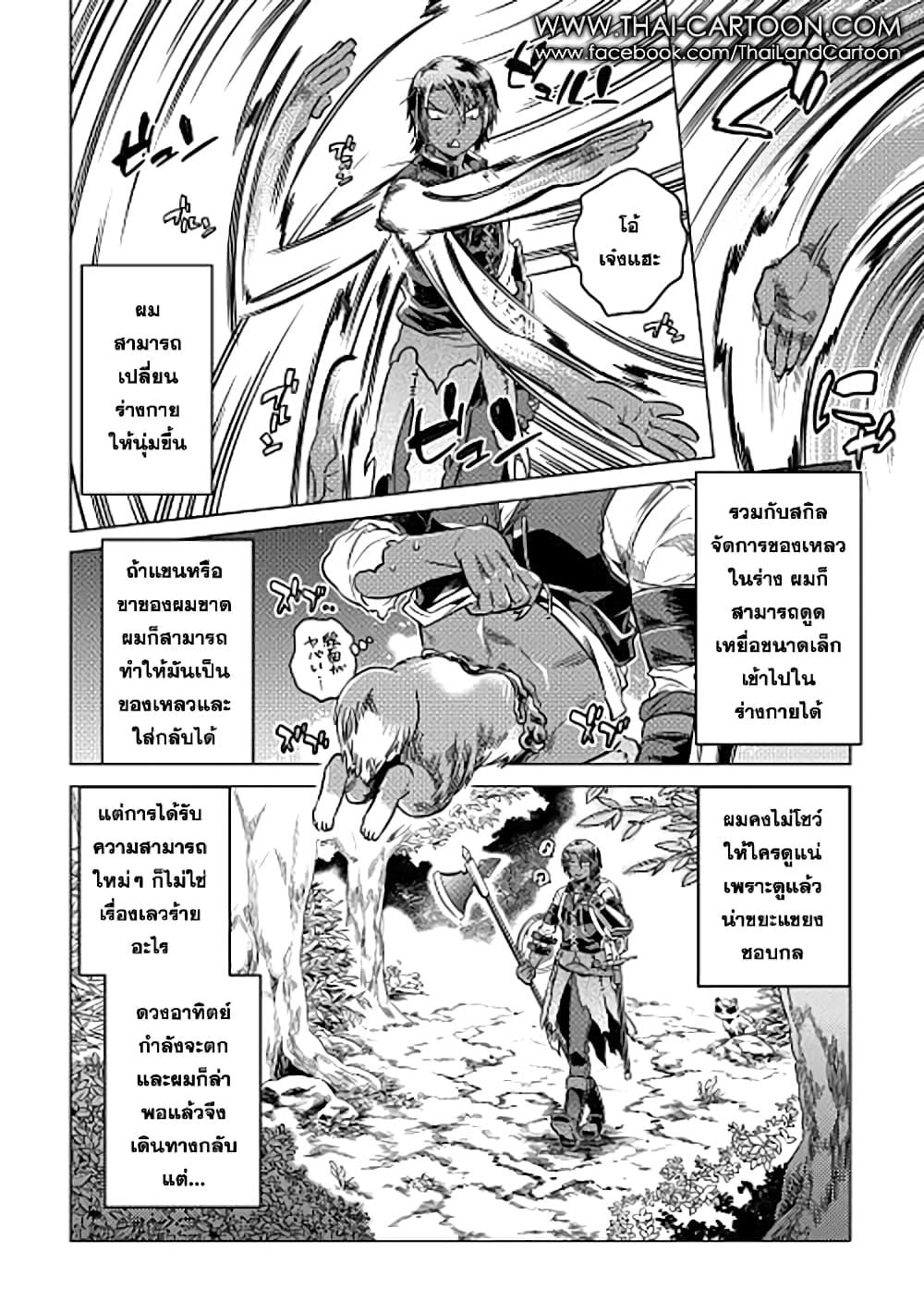 Manga-lc-com อ่านมังงะ อ่านการ์ตูน ออนไลน์ ฟรี ReMonster ตอนที่ 1 2 3 4 5 6 7 8 9 10 11 12 13 14 ฟรี ไม่มีโฆษณา Manga-lc - อ่าน มังงะ อ่าน การ์ตูน ออนไลน์ อ่านมังงะ ฟรี