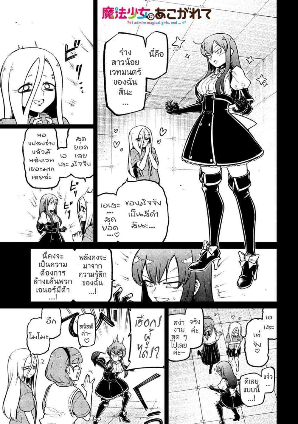 Manga-lc-com อ่านมังงะ อ่านการ์ตูน ออนไลน์ ฟรี Looking up to Magical Girls ตอนที่ 1 2 3 4 5 6 7 8 9 10 11 12 13 14 ฟรี ไม่มีโฆษณา Manga-lc - อ่าน มังงะ อ่าน การ์ตูน ออนไลน์ อ่านมังงะ ฟรี