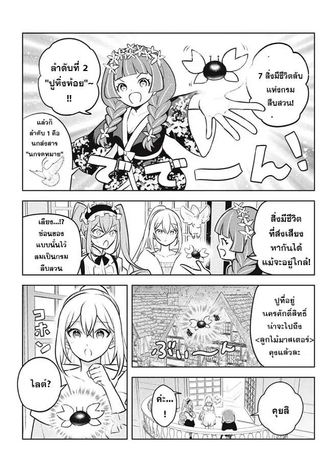 Manga-lc-com อ่านมังงะ อ่านการ์ตูน ออนไลน์ ฟรี Hazure Skill “Kinomi Master” Skill no Mi (Tabetara Shinu) wo Mugen ni Taberareru You ni Natta Kudan ตอนที่ 1 2 3 4 5 6 7 8 9 10 11 12 13 14 ฟรี ไม่มีโฆษณา Manga-lc - อ่าน มังงะ อ่าน การ์ตูน ออนไลน์ อ่านมังงะ ฟรี