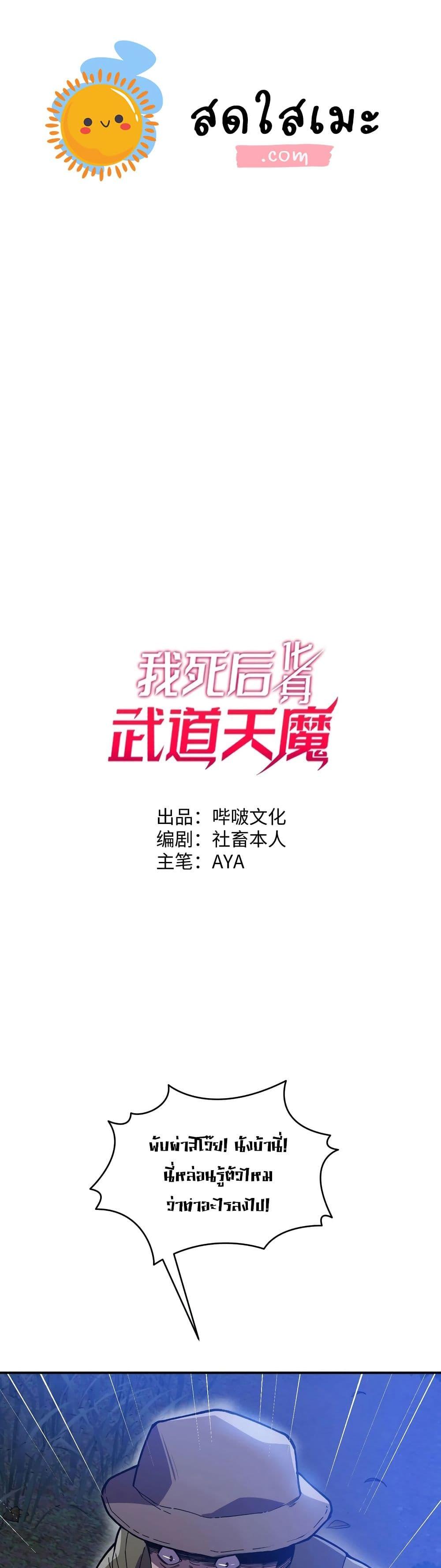 Manga-lc-com อ่านมังงะ อ่านการ์ตูน ออนไลน์ ฟรี Reborn As The Heavenly Martial Demon ตอนที่ 1 2 3 4 5 6 7 8 9 10 11 12 13 14 ฟรี ไม่มีโฆษณา Manga-lc - อ่าน มังงะ อ่าน การ์ตูน ออนไลน์ อ่านมังงะ ฟรี