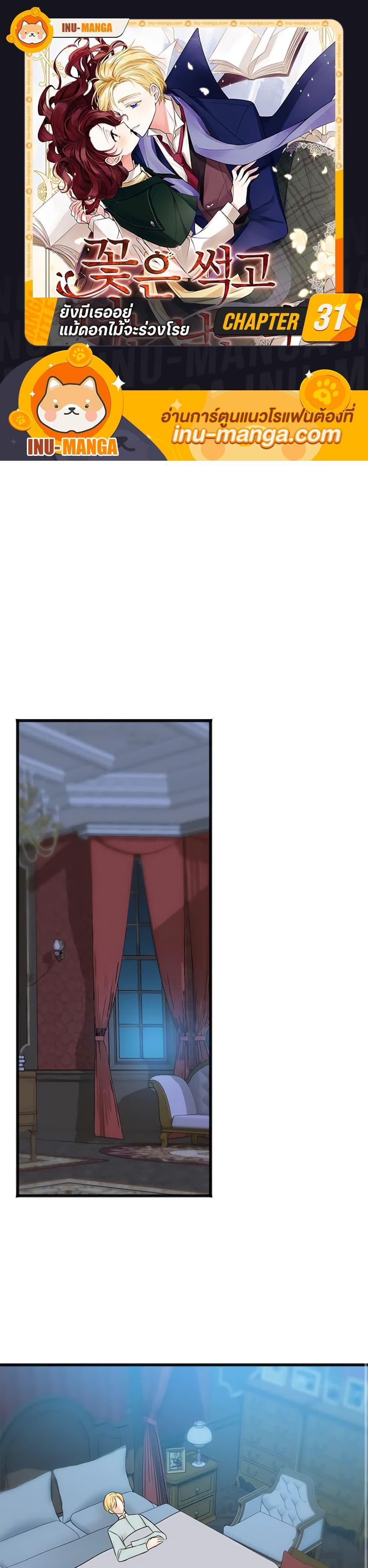 Manga-lc-com อ่านมังงะ อ่านการ์ตูน ออนไลน์ ฟรี Flowers May Wither but You Remain ตอนที่ 1 2 3 4 5 6 7 8 9 10 11 12 13 14 ฟรี ไม่มีโฆษณา Manga-lc - อ่าน มังงะ อ่าน การ์ตูน ออนไลน์ อ่านมังงะ ฟรี