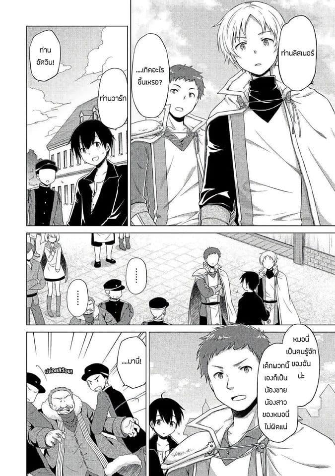 Manga-lc-com อ่านมังงะ อ่านการ์ตูน ออนไลน์ ฟรี Isekai Yururi Kikou ตอนที่ 1 2 3 4 5 6 7 8 9 10 11 12 13 14 ฟรี ไม่มีโฆษณา Manga-lc - อ่าน มังงะ อ่าน การ์ตูน ออนไลน์ อ่านมังงะ ฟรี