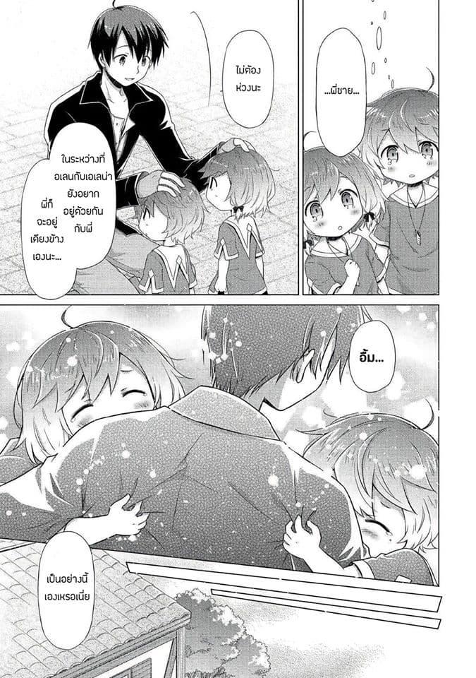 Manga-lc-com อ่านมังงะ อ่านการ์ตูน ออนไลน์ ฟรี Isekai Yururi Kikou ตอนที่ 1 2 3 4 5 6 7 8 9 10 11 12 13 14 ฟรี ไม่มีโฆษณา Manga-lc - อ่าน มังงะ อ่าน การ์ตูน ออนไลน์ อ่านมังงะ ฟรี