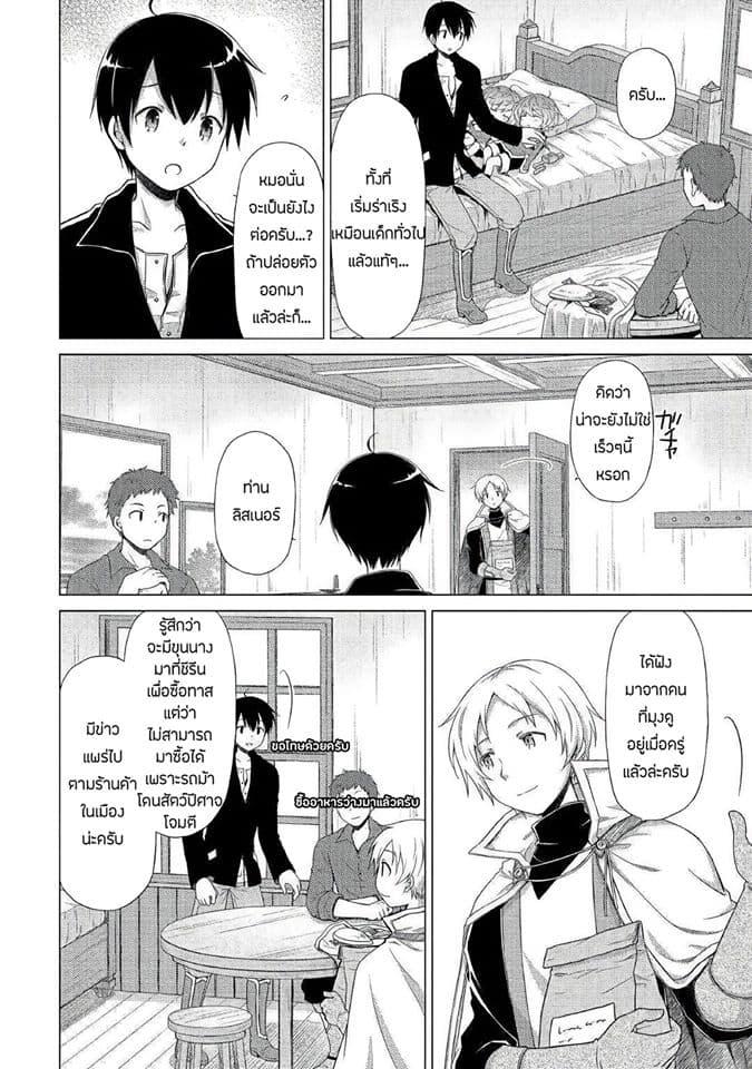 Manga-lc-com อ่านมังงะ อ่านการ์ตูน ออนไลน์ ฟรี Isekai Yururi Kikou ตอนที่ 1 2 3 4 5 6 7 8 9 10 11 12 13 14 ฟรี ไม่มีโฆษณา Manga-lc - อ่าน มังงะ อ่าน การ์ตูน ออนไลน์ อ่านมังงะ ฟรี