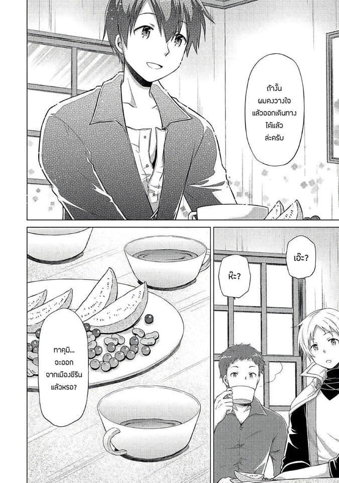 Manga-lc-com อ่านมังงะ อ่านการ์ตูน ออนไลน์ ฟรี Isekai Yururi Kikou ตอนที่ 1 2 3 4 5 6 7 8 9 10 11 12 13 14 ฟรี ไม่มีโฆษณา Manga-lc - อ่าน มังงะ อ่าน การ์ตูน ออนไลน์ อ่านมังงะ ฟรี