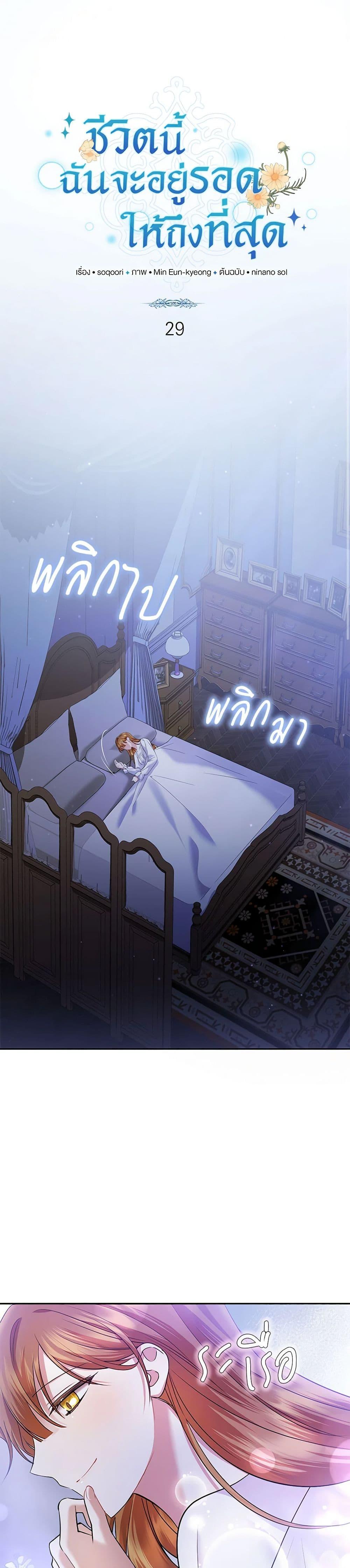 Manga-lc-com อ่านมังงะ อ่านการ์ตูน ออนไลน์ ฟรี In This Life, I Will Survive Until the End ตอนที่ 1 2 3 4 5 6 7 8 9 10 11 12 13 14 ฟรี ไม่มีโฆษณา Manga-lc - อ่าน มังงะ อ่าน การ์ตูน ออนไลน์ อ่านมังงะ ฟรี