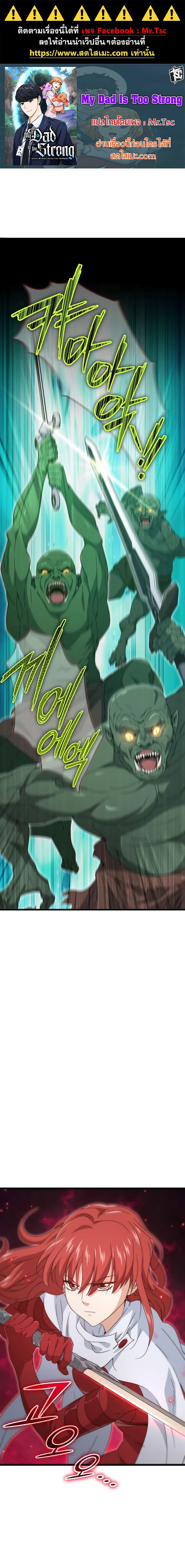 Manga-lc-com อ่านมังงะ อ่านการ์ตูน ออนไลน์ ฟรี My Dad Is Too Strong ตอนที่ 1 2 3 4 5 6 7 8 9 10 11 12 13 14 ฟรี ไม่มีโฆษณา Manga-lc - อ่าน มังงะ อ่าน การ์ตูน ออนไลน์ อ่านมังงะ ฟรี