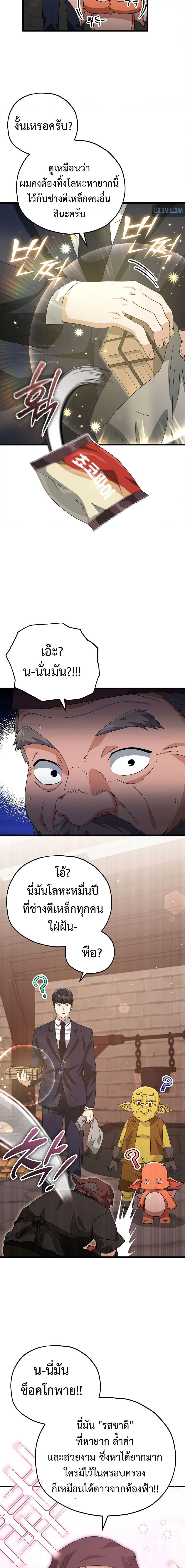 Manga-lc-com อ่านมังงะ อ่านการ์ตูน ออนไลน์ ฟรี My Dad Is Too Strong ตอนที่ 1 2 3 4 5 6 7 8 9 10 11 12 13 14 ฟรี ไม่มีโฆษณา Manga-lc - อ่าน มังงะ อ่าน การ์ตูน ออนไลน์ อ่านมังงะ ฟรี