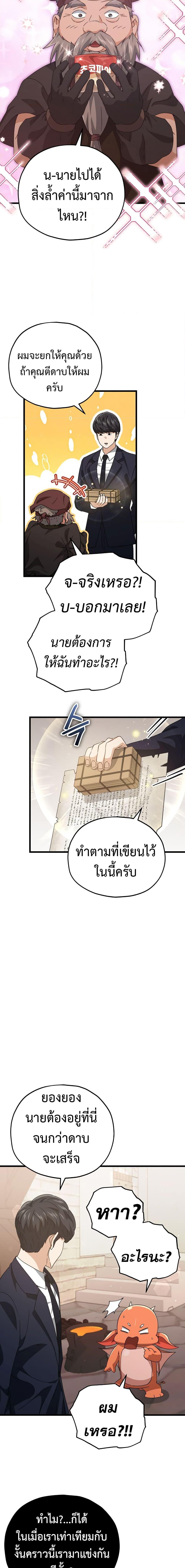 Manga-lc-com อ่านมังงะ อ่านการ์ตูน ออนไลน์ ฟรี My Dad Is Too Strong ตอนที่ 1 2 3 4 5 6 7 8 9 10 11 12 13 14 ฟรี ไม่มีโฆษณา Manga-lc - อ่าน มังงะ อ่าน การ์ตูน ออนไลน์ อ่านมังงะ ฟรี
