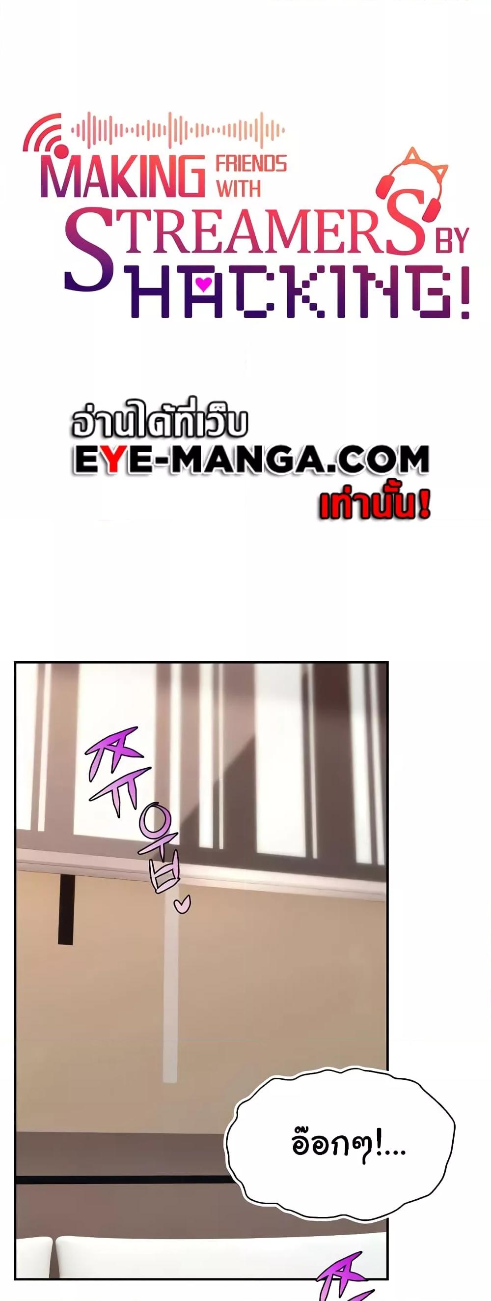 Doujin-Lc- อ่าน โดจิน มังฮวา เกาหลี ญี่ปุ่น จีน แปลไทย Making Friends With Streamers by Hacking! ตอนที่ 1 2 3 4 5 6 7 8 9 10 11 12 13 14 ฟรี ไม่มีโฆษณา อ่าน โดจิน Manhwa เกาหลี ญี่ปุ่น จีน เรามีครบ คัดมาให้เน้นๆ โดจิน 18+ รับประกันความฟินโดย  Doujin Lc
