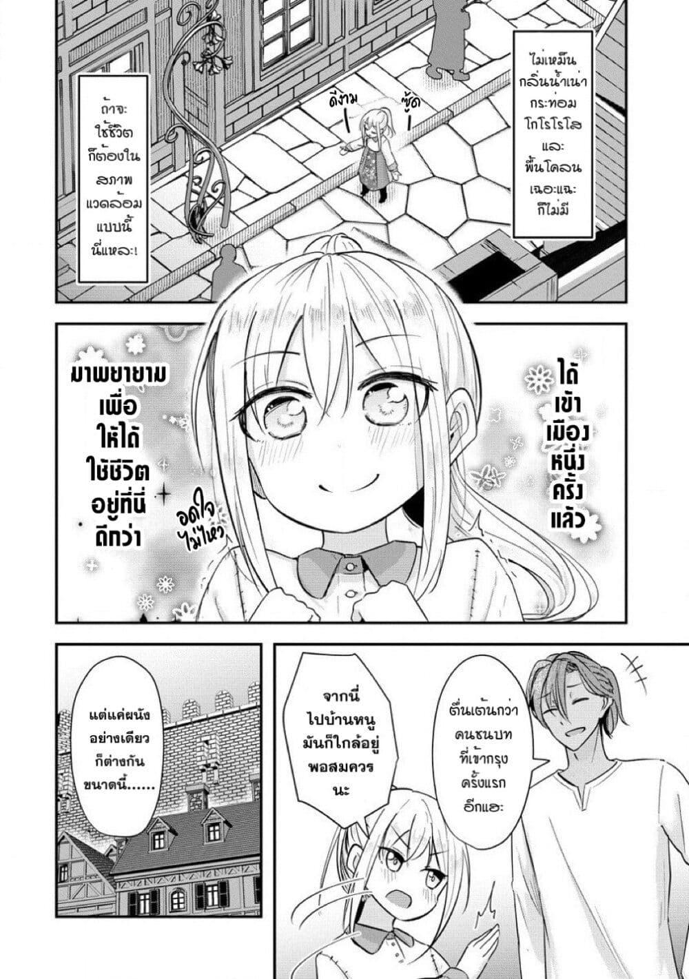 Manga-lc-com อ่านมังงะ อ่านการ์ตูน ออนไลน์ ฟรี Tensei Shoujo Wa Kyuusei O Nozomareru Heion O Mezashita Watashi Wa Sekai No Juuyou Jinbutsu Datta You Desu ตอนที่ 1 2 3 4 5 6 7 8 9 10 11 12 13 14 ฟรี ไม่มีโฆษณา Manga-lc - อ่าน มังงะ อ่าน การ์ตูน ออนไลน์ อ่านมังงะ ฟรี