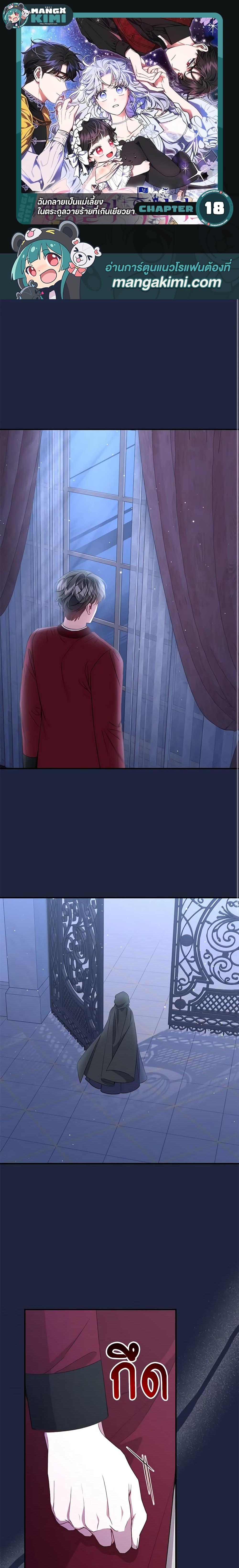 Manga-lc-com อ่านมังงะ อ่านการ์ตูน ออนไลน์ ฟรี I Became the Stepmother of an Irrevocable Dark Family ตอนที่ 1 2 3 4 5 6 7 8 9 10 11 12 13 14 ฟรี ไม่มีโฆษณา Manga-lc - อ่าน มังงะ อ่าน การ์ตูน ออนไลน์ อ่านมังงะ ฟรี