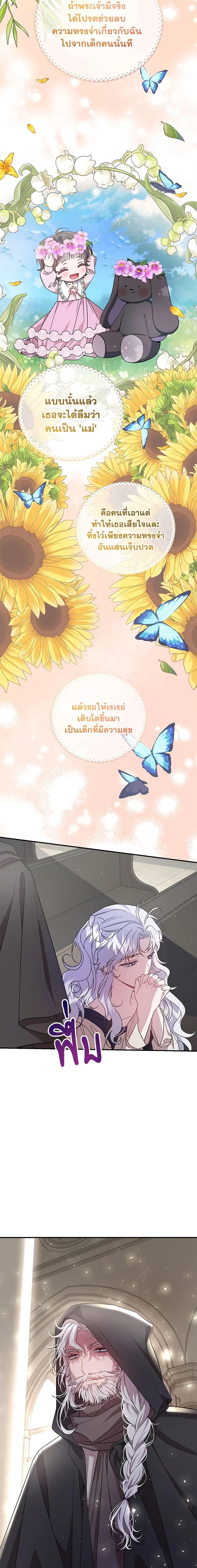 Manga-lc-com อ่านมังงะ อ่านการ์ตูน ออนไลน์ ฟรี I Became the Stepmother of an Irrevocable Dark Family ตอนที่ 1 2 3 4 5 6 7 8 9 10 11 12 13 14 ฟรี ไม่มีโฆษณา Manga-lc - อ่าน มังงะ อ่าน การ์ตูน ออนไลน์ อ่านมังงะ ฟรี