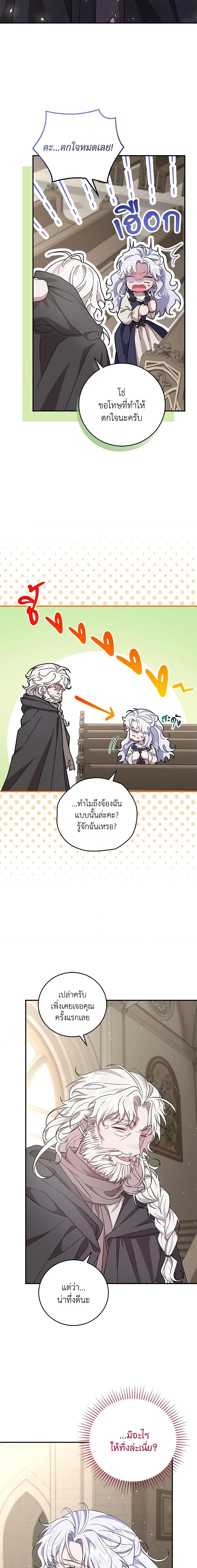 Manga-lc-com อ่านมังงะ อ่านการ์ตูน ออนไลน์ ฟรี I Became the Stepmother of an Irrevocable Dark Family ตอนที่ 1 2 3 4 5 6 7 8 9 10 11 12 13 14 ฟรี ไม่มีโฆษณา Manga-lc - อ่าน มังงะ อ่าน การ์ตูน ออนไลน์ อ่านมังงะ ฟรี