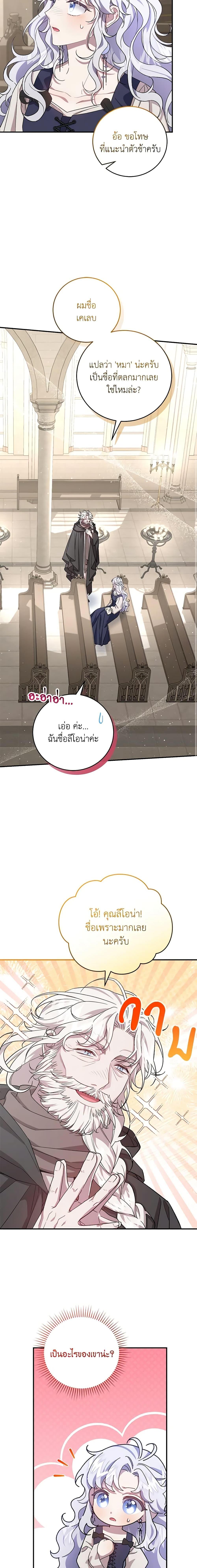 Manga-lc-com อ่านมังงะ อ่านการ์ตูน ออนไลน์ ฟรี I Became the Stepmother of an Irrevocable Dark Family ตอนที่ 1 2 3 4 5 6 7 8 9 10 11 12 13 14 ฟรี ไม่มีโฆษณา Manga-lc - อ่าน มังงะ อ่าน การ์ตูน ออนไลน์ อ่านมังงะ ฟรี