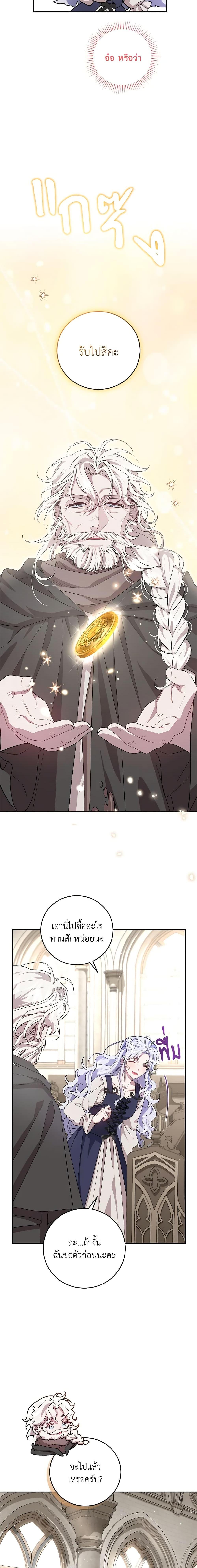 Manga-lc-com อ่านมังงะ อ่านการ์ตูน ออนไลน์ ฟรี I Became the Stepmother of an Irrevocable Dark Family ตอนที่ 1 2 3 4 5 6 7 8 9 10 11 12 13 14 ฟรี ไม่มีโฆษณา Manga-lc - อ่าน มังงะ อ่าน การ์ตูน ออนไลน์ อ่านมังงะ ฟรี