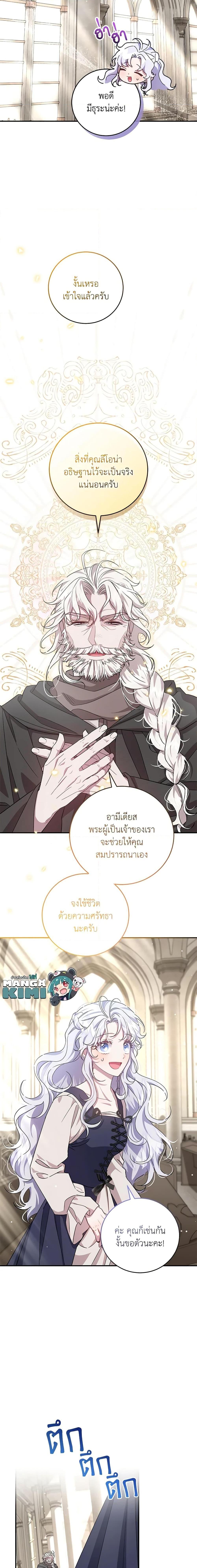 Manga-lc-com อ่านมังงะ อ่านการ์ตูน ออนไลน์ ฟรี I Became the Stepmother of an Irrevocable Dark Family ตอนที่ 1 2 3 4 5 6 7 8 9 10 11 12 13 14 ฟรี ไม่มีโฆษณา Manga-lc - อ่าน มังงะ อ่าน การ์ตูน ออนไลน์ อ่านมังงะ ฟรี