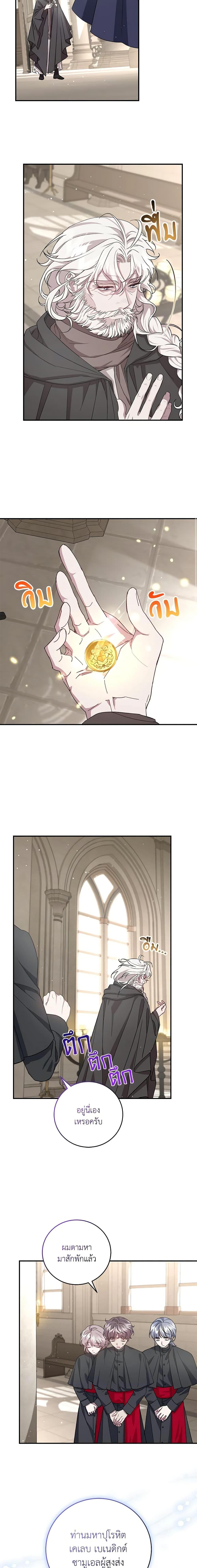 Manga-lc-com อ่านมังงะ อ่านการ์ตูน ออนไลน์ ฟรี I Became the Stepmother of an Irrevocable Dark Family ตอนที่ 1 2 3 4 5 6 7 8 9 10 11 12 13 14 ฟรี ไม่มีโฆษณา Manga-lc - อ่าน มังงะ อ่าน การ์ตูน ออนไลน์ อ่านมังงะ ฟรี