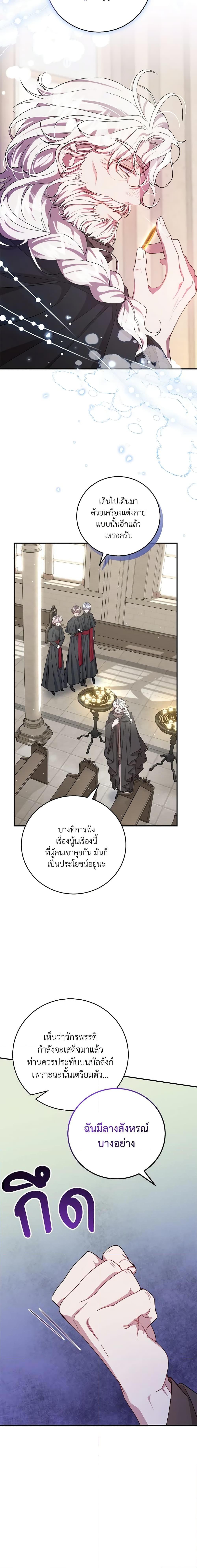 Manga-lc-com อ่านมังงะ อ่านการ์ตูน ออนไลน์ ฟรี I Became the Stepmother of an Irrevocable Dark Family ตอนที่ 1 2 3 4 5 6 7 8 9 10 11 12 13 14 ฟรี ไม่มีโฆษณา Manga-lc - อ่าน มังงะ อ่าน การ์ตูน ออนไลน์ อ่านมังงะ ฟรี