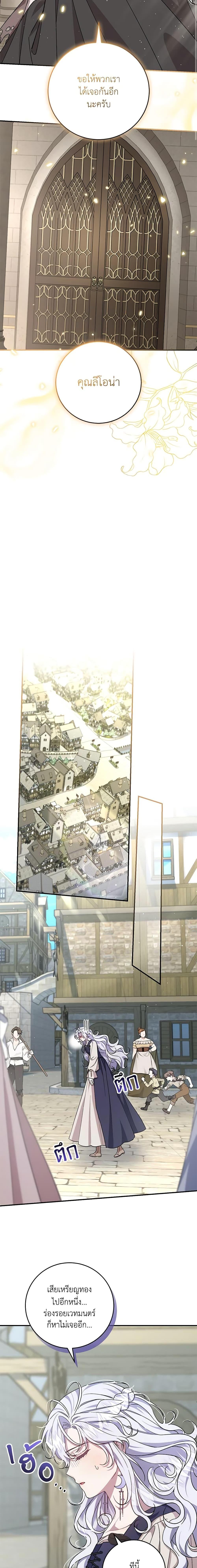 Manga-lc-com อ่านมังงะ อ่านการ์ตูน ออนไลน์ ฟรี I Became the Stepmother of an Irrevocable Dark Family ตอนที่ 1 2 3 4 5 6 7 8 9 10 11 12 13 14 ฟรี ไม่มีโฆษณา Manga-lc - อ่าน มังงะ อ่าน การ์ตูน ออนไลน์ อ่านมังงะ ฟรี