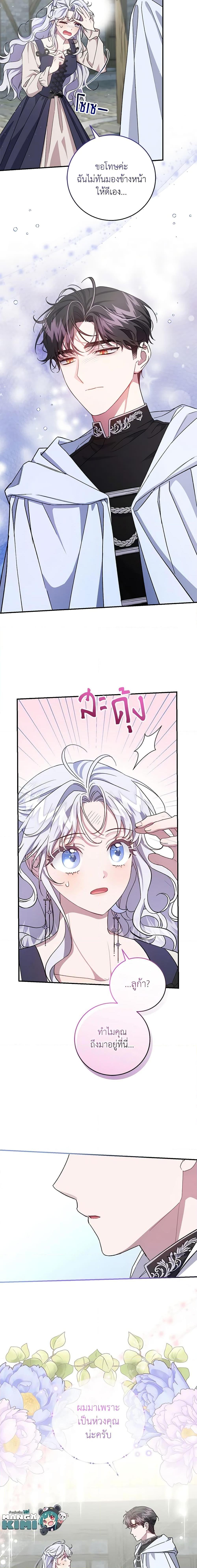 Manga-lc-com อ่านมังงะ อ่านการ์ตูน ออนไลน์ ฟรี I Became the Stepmother of an Irrevocable Dark Family ตอนที่ 1 2 3 4 5 6 7 8 9 10 11 12 13 14 ฟรี ไม่มีโฆษณา Manga-lc - อ่าน มังงะ อ่าน การ์ตูน ออนไลน์ อ่านมังงะ ฟรี