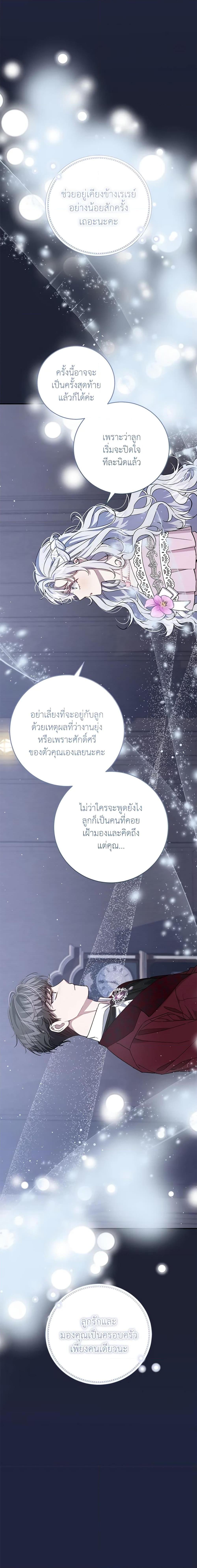 Manga-lc-com อ่านมังงะ อ่านการ์ตูน ออนไลน์ ฟรี I Became the Stepmother of an Irrevocable Dark Family ตอนที่ 1 2 3 4 5 6 7 8 9 10 11 12 13 14 ฟรี ไม่มีโฆษณา Manga-lc - อ่าน มังงะ อ่าน การ์ตูน ออนไลน์ อ่านมังงะ ฟรี