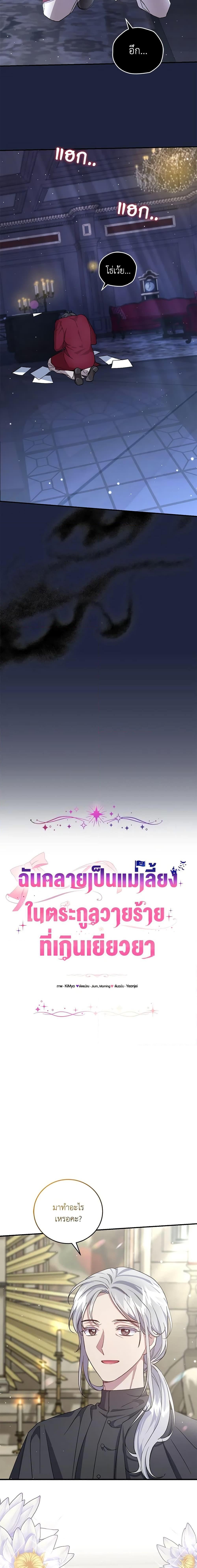 Manga-lc-com อ่านมังงะ อ่านการ์ตูน ออนไลน์ ฟรี I Became the Stepmother of an Irrevocable Dark Family ตอนที่ 1 2 3 4 5 6 7 8 9 10 11 12 13 14 ฟรี ไม่มีโฆษณา Manga-lc - อ่าน มังงะ อ่าน การ์ตูน ออนไลน์ อ่านมังงะ ฟรี