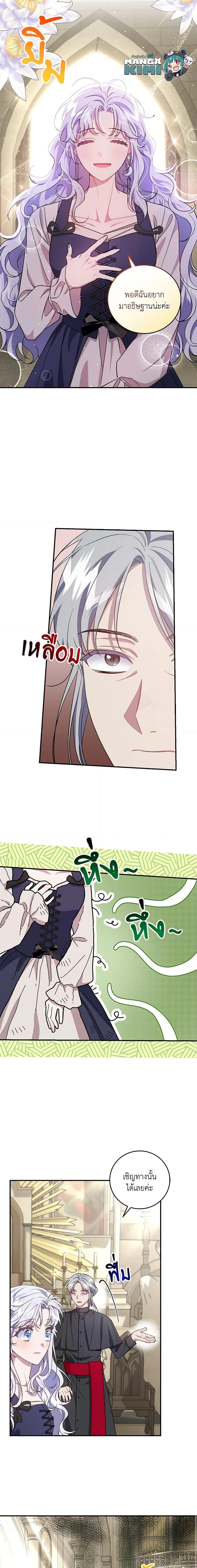 Manga-lc-com อ่านมังงะ อ่านการ์ตูน ออนไลน์ ฟรี I Became the Stepmother of an Irrevocable Dark Family ตอนที่ 1 2 3 4 5 6 7 8 9 10 11 12 13 14 ฟรี ไม่มีโฆษณา Manga-lc - อ่าน มังงะ อ่าน การ์ตูน ออนไลน์ อ่านมังงะ ฟรี