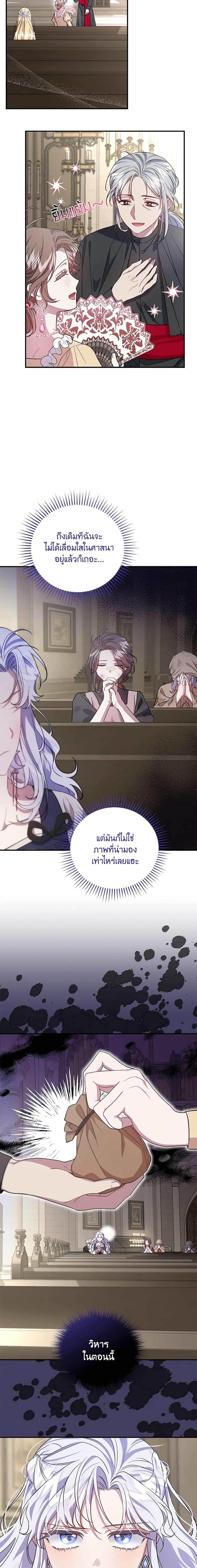 Manga-lc-com อ่านมังงะ อ่านการ์ตูน ออนไลน์ ฟรี I Became the Stepmother of an Irrevocable Dark Family ตอนที่ 1 2 3 4 5 6 7 8 9 10 11 12 13 14 ฟรี ไม่มีโฆษณา Manga-lc - อ่าน มังงะ อ่าน การ์ตูน ออนไลน์ อ่านมังงะ ฟรี