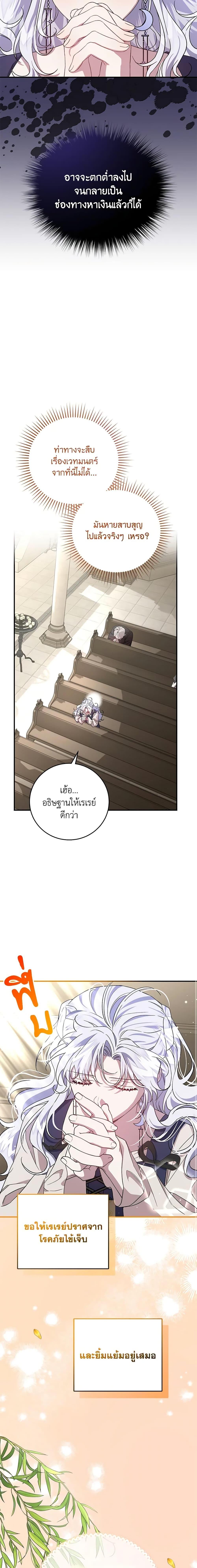 Manga-lc-com อ่านมังงะ อ่านการ์ตูน ออนไลน์ ฟรี I Became the Stepmother of an Irrevocable Dark Family ตอนที่ 1 2 3 4 5 6 7 8 9 10 11 12 13 14 ฟรี ไม่มีโฆษณา Manga-lc - อ่าน มังงะ อ่าน การ์ตูน ออนไลน์ อ่านมังงะ ฟรี